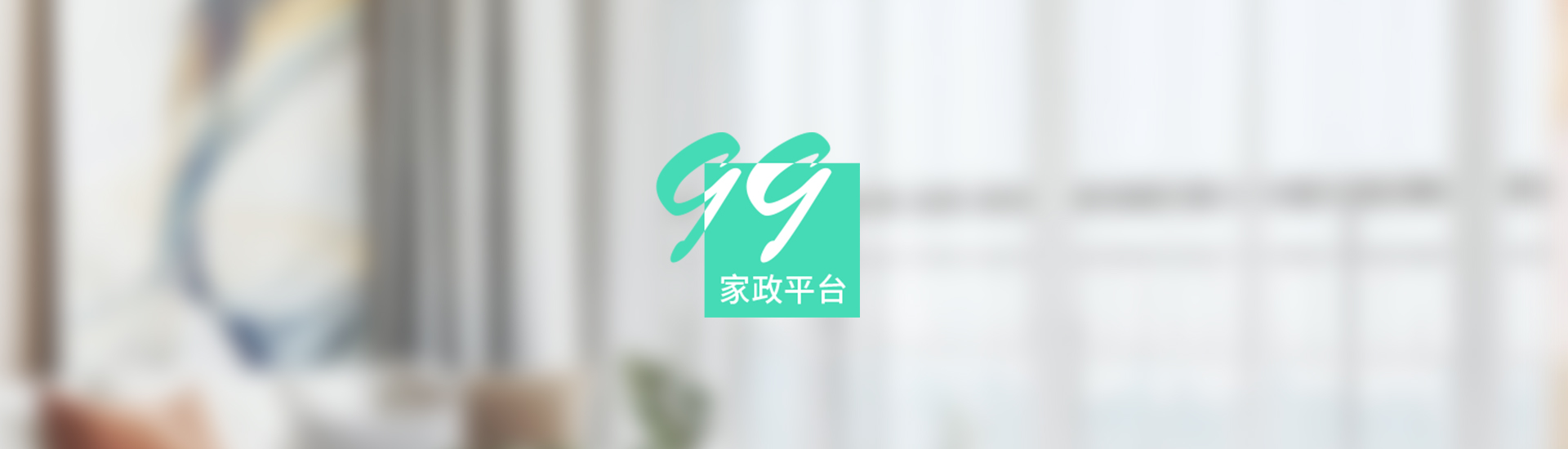 “關于我們”頁底圖片